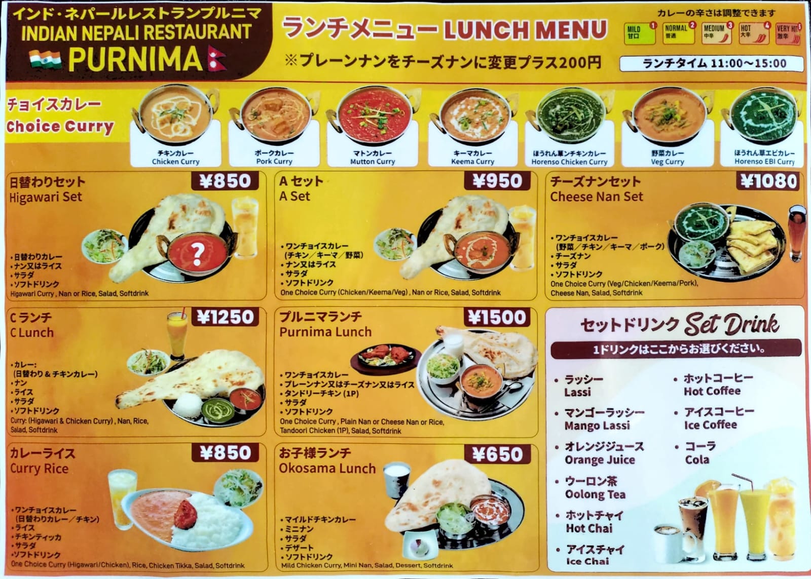 Purnima Lunch Menu